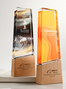 创意水晶奖杯定制木质内雕奖牌授权牌活动比赛企业员工颁奖奖杯
