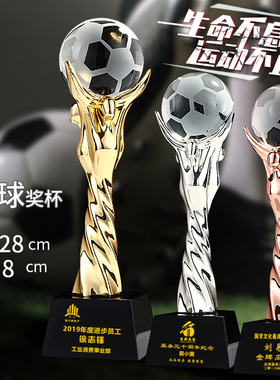 金属足球学生儿童运动会比赛冠亚季颁奖刻字水晶奖杯定制定做MVP