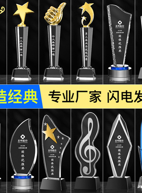 创意高档大拇指水晶奖杯定做定制年会运动会比赛冠军活动颁奖奖牌