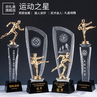 奖杯定制马拉松跑步比赛篮球高尔夫武术跆拳道奖杯刻季度优秀员工
