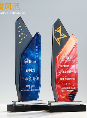 彩印水晶奖杯定制奖牌定做炫彩高档新款创意刻字优秀销售员工颁奖
