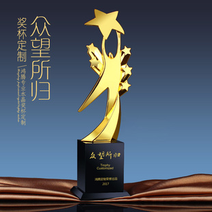 新款奖杯定制高档奥斯卡小金人五角星奖杯制作刻字季度优秀员工