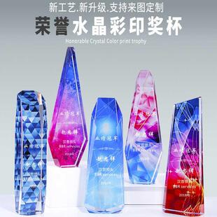 冰山斜边水晶彩印魔方炫丽色彩奖牌合作共赢公司优秀供应商奖杯