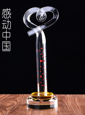 感动中国 心形奖杯 爱心奖杯 水晶奖杯定制 奖杯刻字慈善活动奖杯