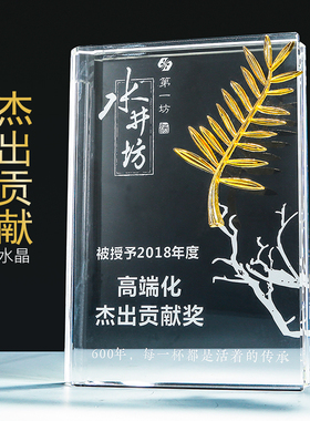 水晶奖杯创意定制授权牌品加盟牌优秀员工年会比赛纪念品定做制作
