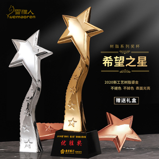 五角星奖杯定制金银铜比赛颁奖年度销售冠军优秀团队供应商奖杯