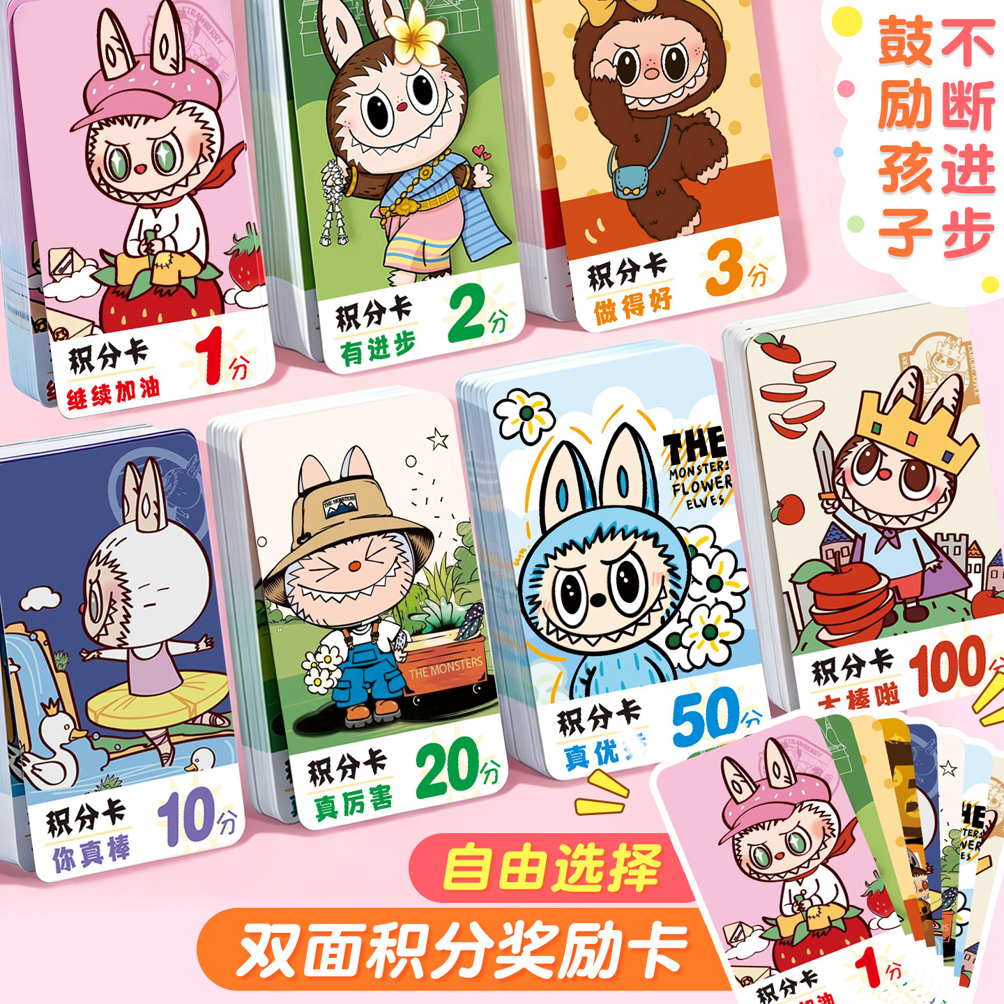 分值卡表扬积分卡定制卡通logo可爱幼儿园表扬卡家用激励卡儿童小学生培训班机构全勤兑换卡 - 实物图