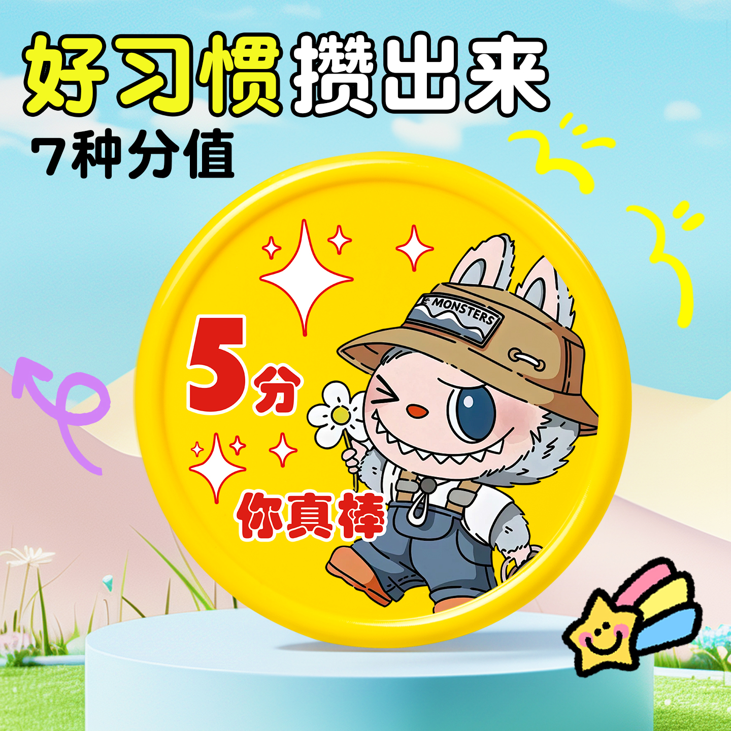 积分小圆币家庭奖励币