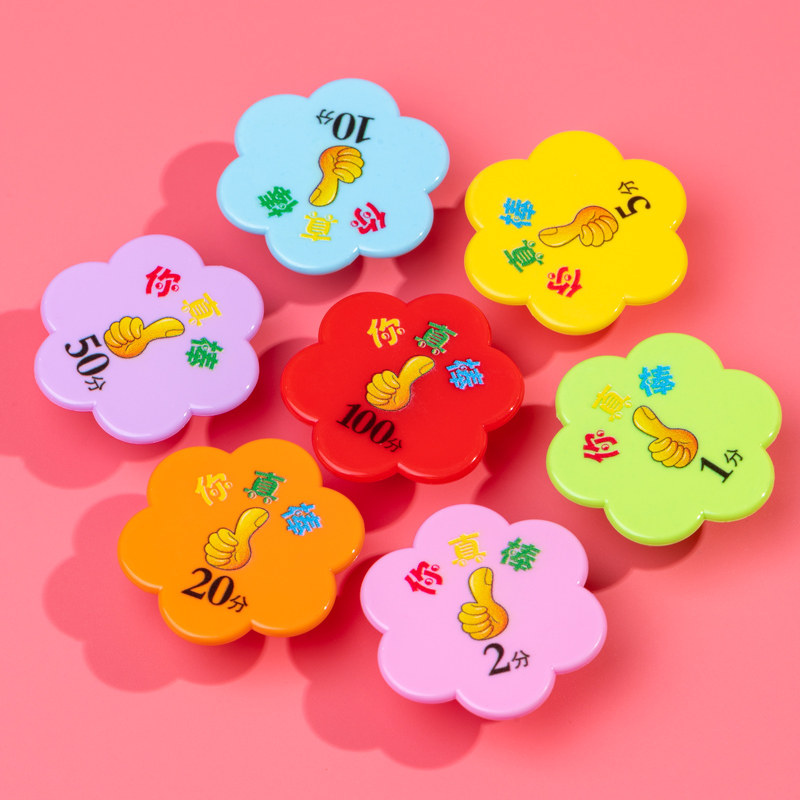 儿童奖励币小花型塑料币小学生定制乐学币学习积分卡幼儿园兑换代币不