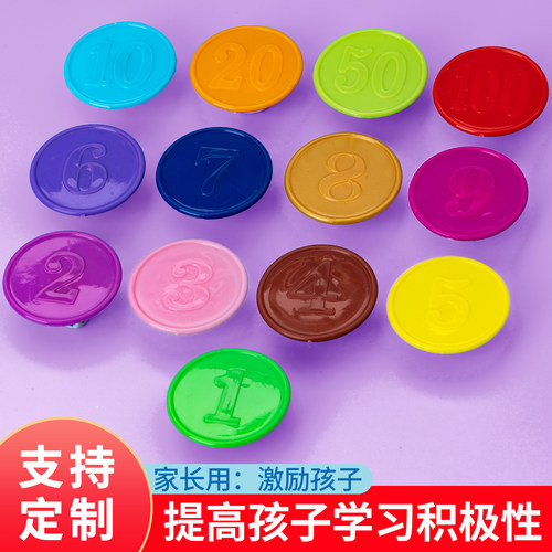 学习币幼儿园表扬塑料奖励卡定制
