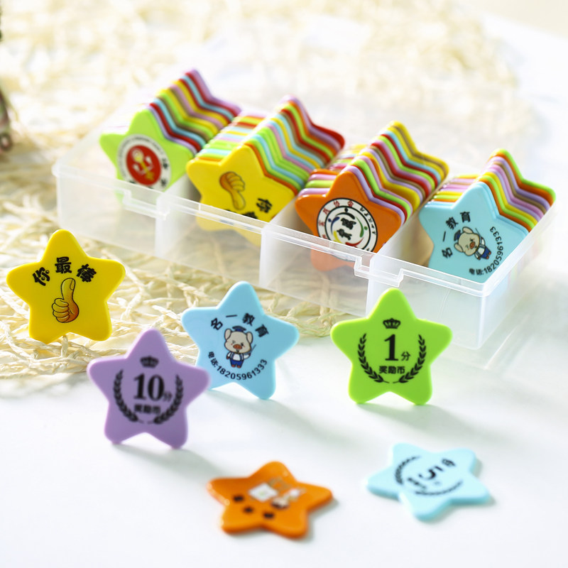异形星星积分币定制儿童奖励卡积分卡中小学生塑料学习币幼儿园老师课