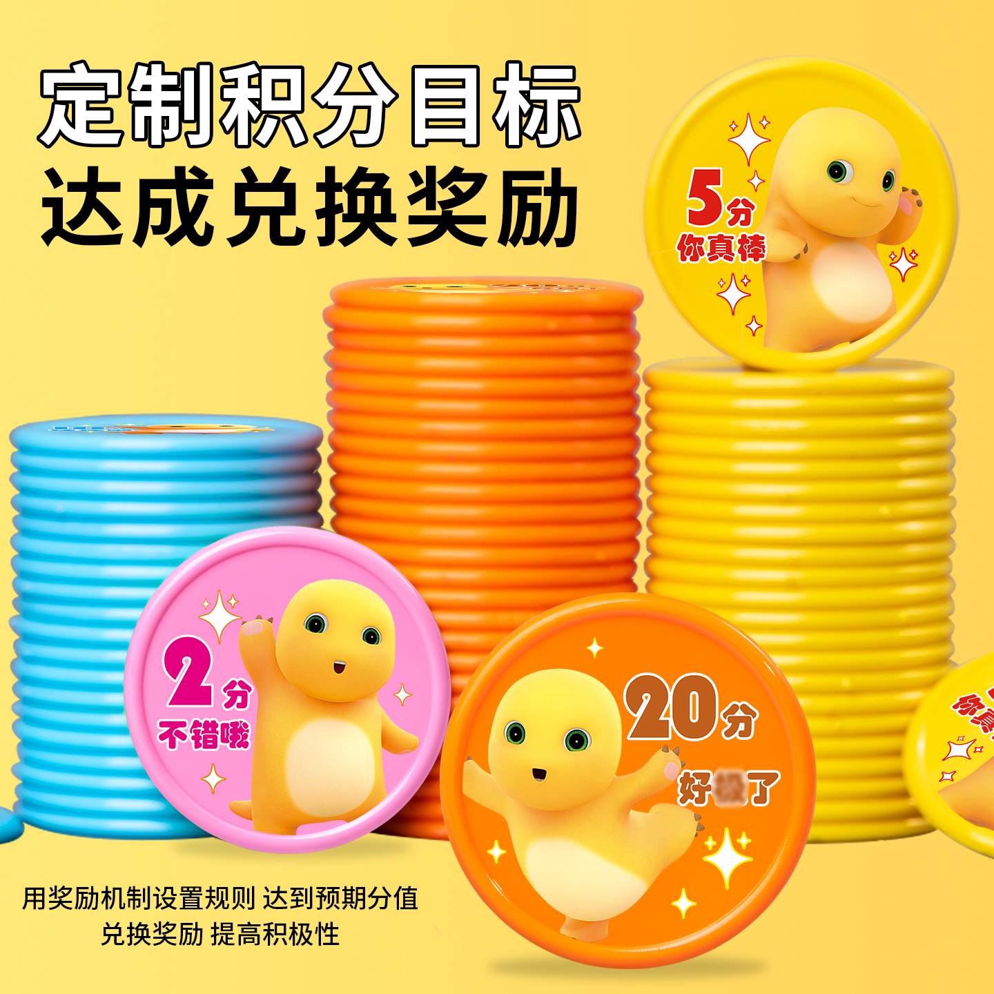 儿童创意奖励积分卡塑料