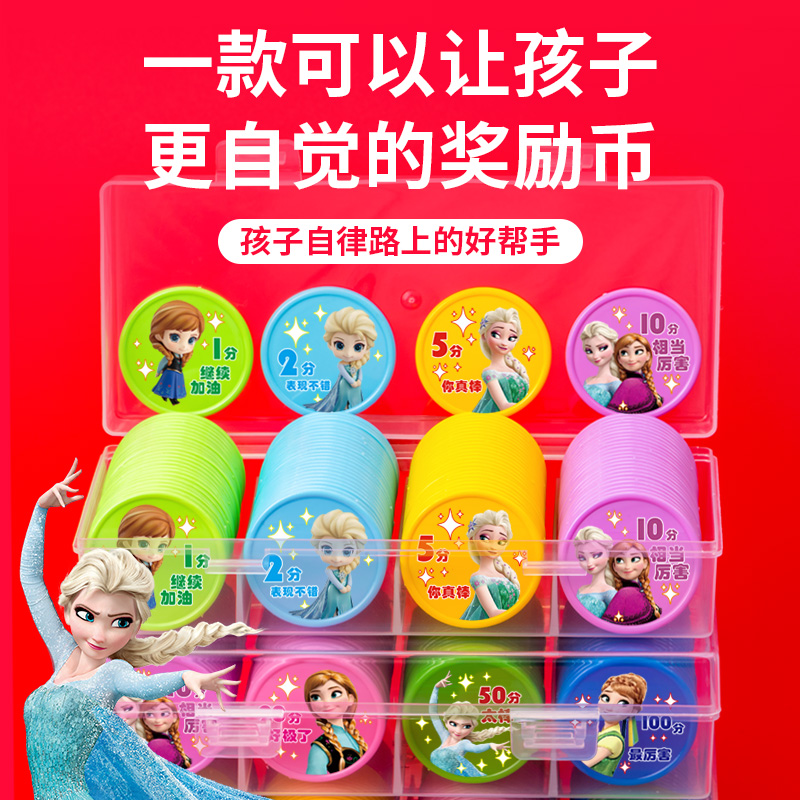 儿童积分币奖励卡记分牌亲子互动