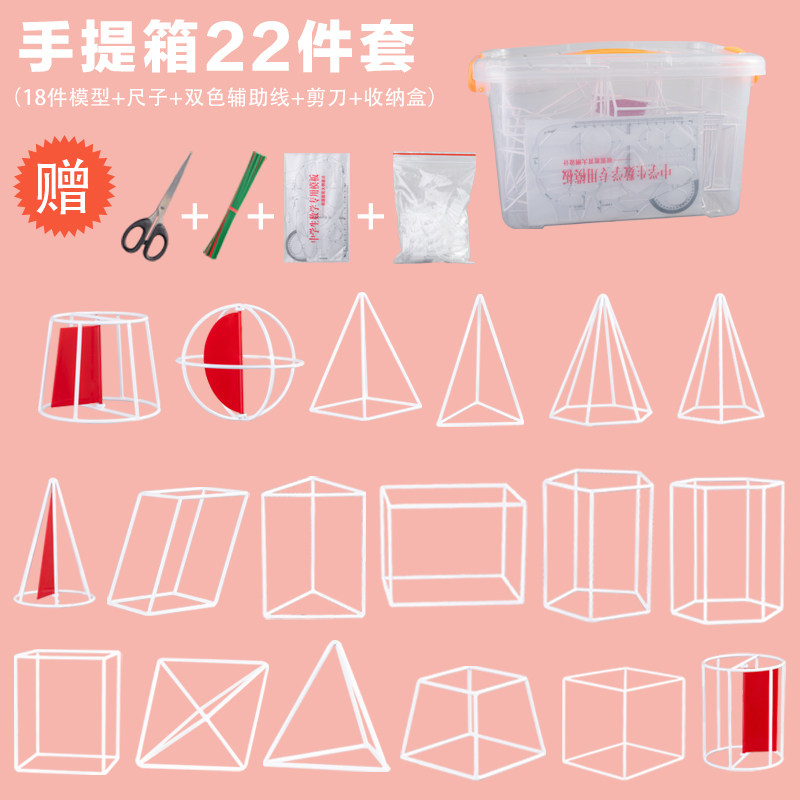立体几何体图形模型组合高中数学学生全套教学教具高考空间几何体套装