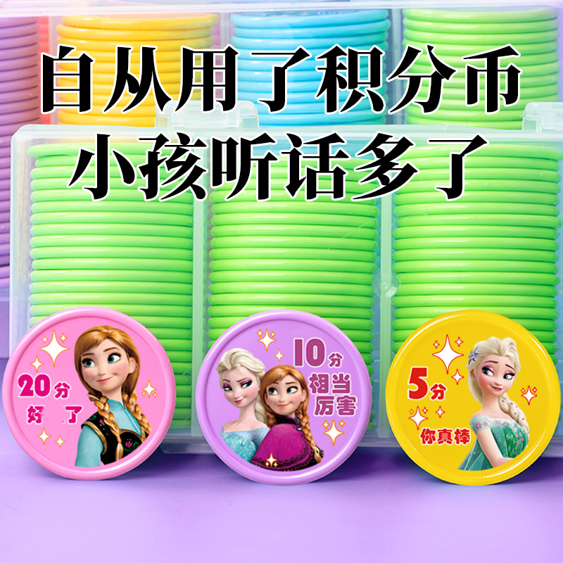 续书儿童积分币奖励卡可水洗