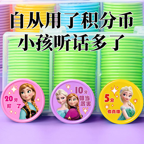 续书儿童积分币奖励卡可水洗