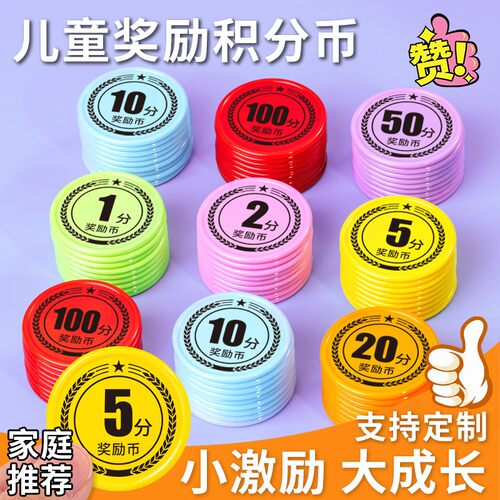 小学生麦穗奖励币积分卡兑换代币
