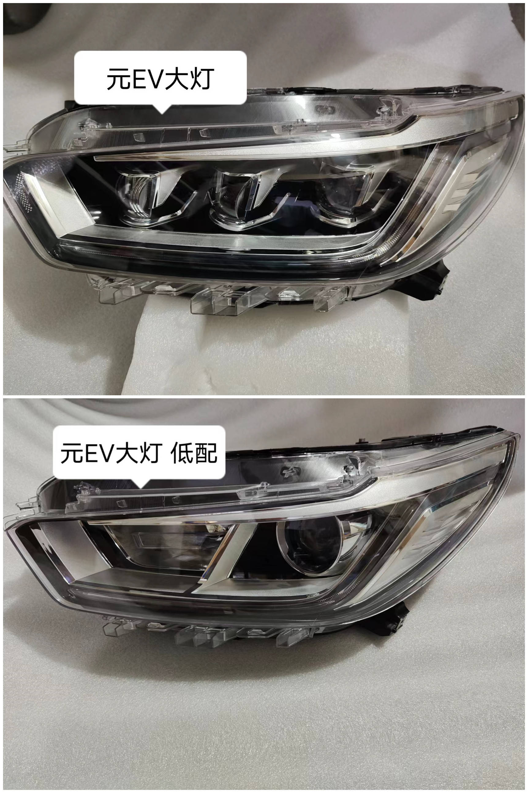 比亚迪元EV卤素LED大灯