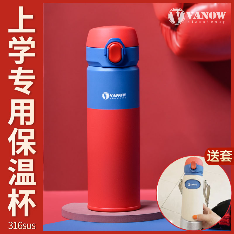 750ml316sus食品级材质上学专用