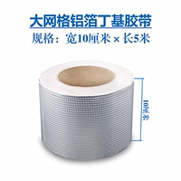 窗户补漏补漏石棉瓦贴油管化粪池堵漏王漏水口贴防油胶带车用