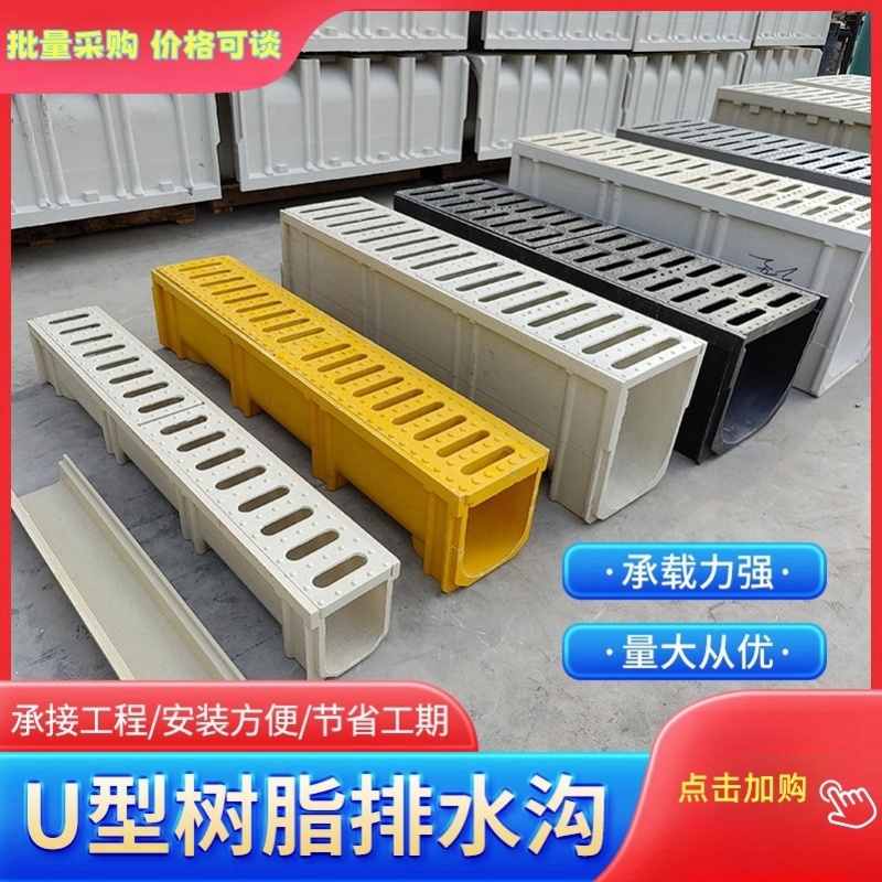 排水沟u型槽线性厨房排水槽树脂HDPE排水沟雨水排水沟槽成品塑料
