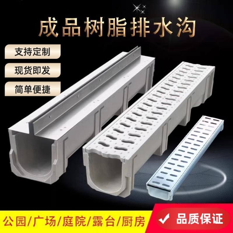 排水沟u型槽线性厨房排水槽塑料树脂HDPE排水沟雨水排水沟槽成品