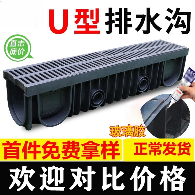 成品线性排水沟u型槽不锈钢树脂塑料缝隙式HDPE下水道排水槽盖板