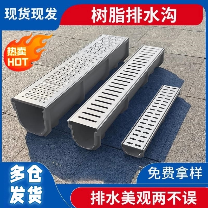 成品线性排水沟u型槽树脂塑料不锈钢缝隙式HDPE下水道排水槽盖板