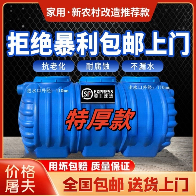 PE化粪池罐家用加厚三格新农村厕所改造专用成品三级塑料桶玻璃钢