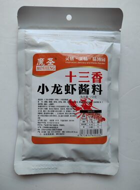 魔圣十三小龙虾酱料油闷算蓉