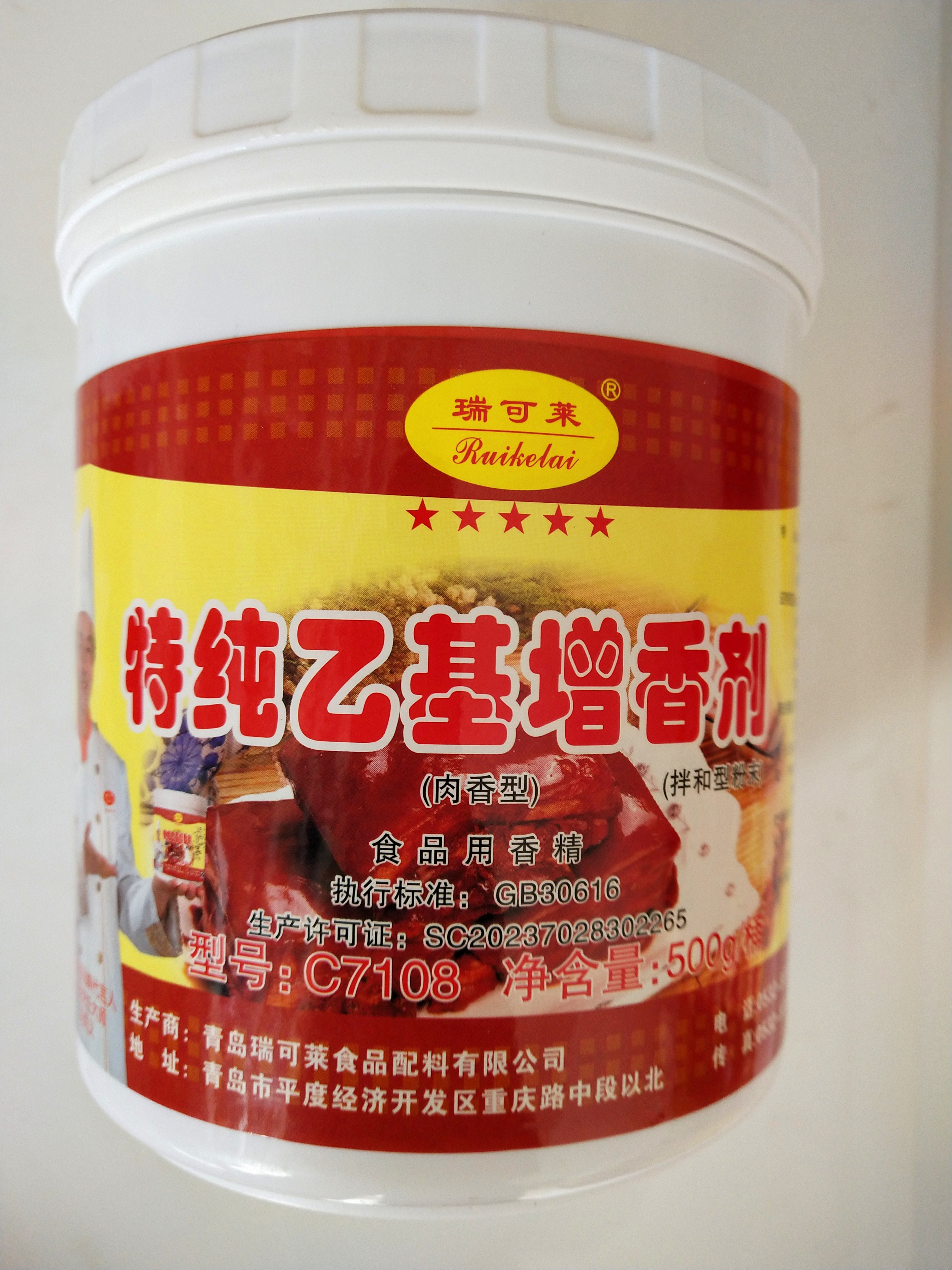 C7108瑞可莱特纯乙基增香剂 原乙基麦芽酚食品增鲜剂去腥提香包邮