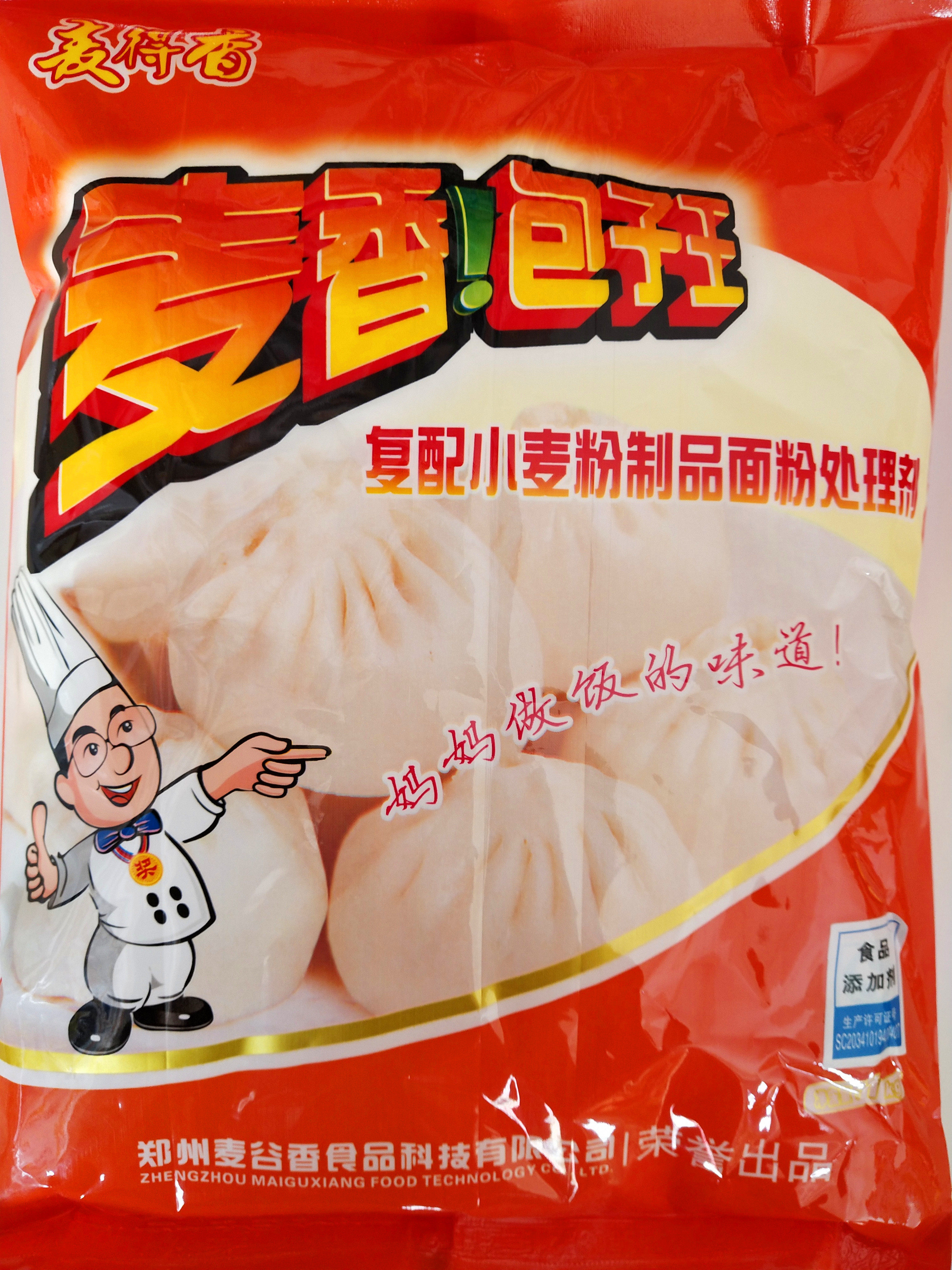 麦香包子王小麦小麦面粉处理剂膨特色/复合食品添加剂