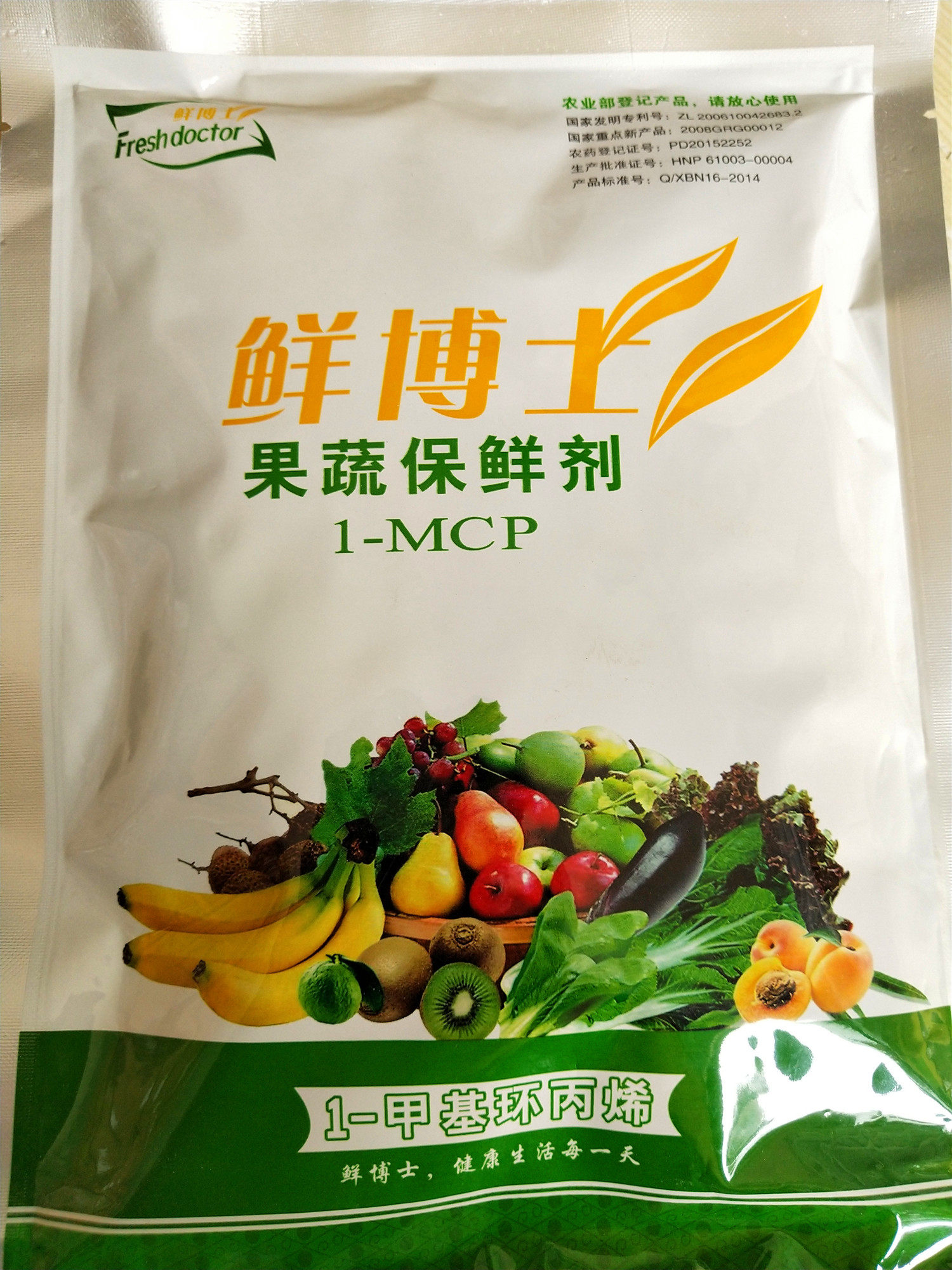鲜博士果蔬保鲜剂1-甲基环丙烯水果蔬菜防腐保鲜延长储存安全无毒