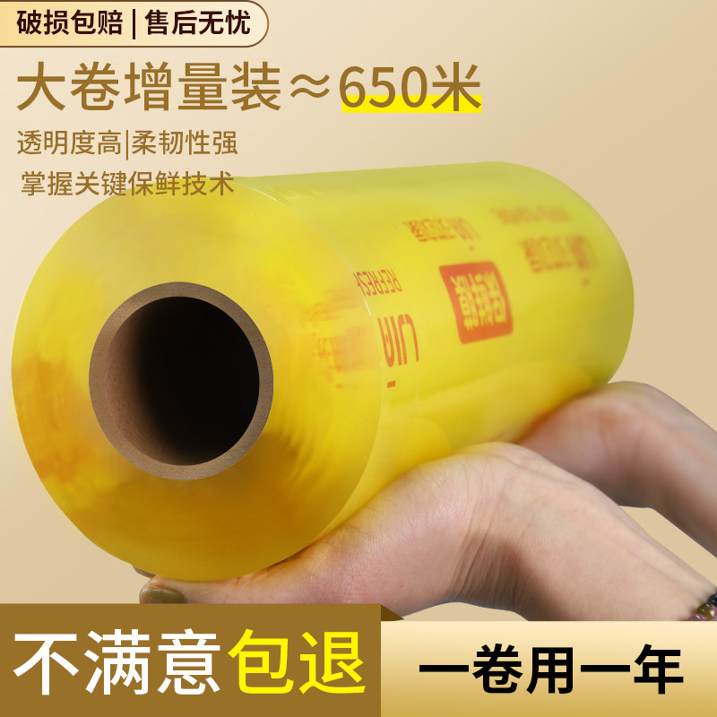 纳太太保鲜膜大卷商用