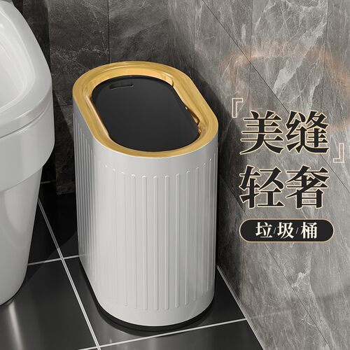 垃圾桶家用厨房卫生间厕所垃圾筒夹缝客厅轻奢不锈钢卧室大号商用
