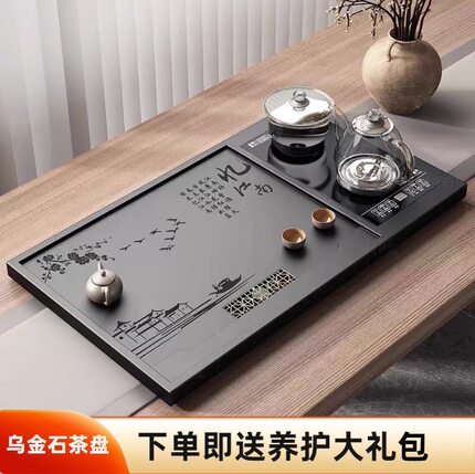 合成乌金石茶盘全自动烧水电磁炉一体办公室家用排水茶台新中式盘