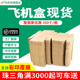 衣服内衣包装 盒手机配件打包特硬纸盒子定制批发 包邮 飞机盒长方形