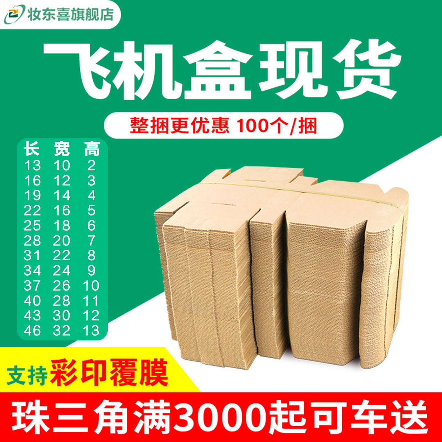 包邮内衣配件特硬定制批发飞机盒