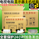 242785寸液晶显示器打包装 电脑电视纸箱主机台式 带泡沫护角可定做