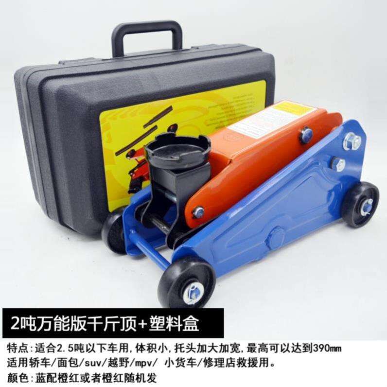 随车工具套装快速2吨千斤顶车辆小轿车加厚修车车胎小型汽车汽修|ruв категории оборудование/инструменты, гидравлический/подъемный механизм, подъемный механизм, домкрат - от Buy2taobao.com для оказания профессиональной услуги покупки агента Taobao
