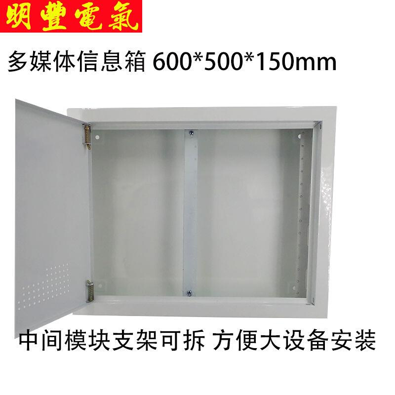 极速。家用弱电箱明装大号多媒体信息箱设备箱600*5T00*150mm