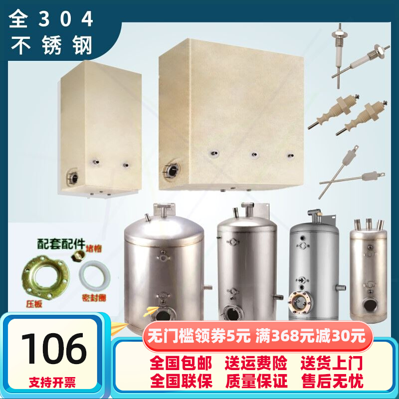 饮水机水胆304不锈钢内胆订做开水机水位针步进式智能开水器水