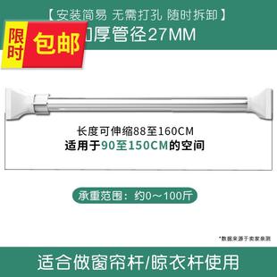 2021衣橱挂杆免打孔伸缩杆挂衣晾衣杆浴室卫生间浴帘杆窗帘杆卧