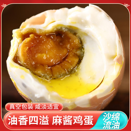我老家麻酱鸡蛋起沙流油