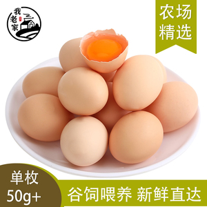 【芭芭农场兑换专享】鲜鸡蛋12枚50g+