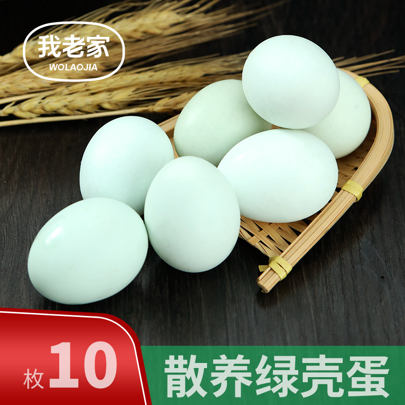我老家正宗綠殼蛋農家散養烏雞蛋新鮮綠皮土雞蛋青皮蛋10枚月子蛋在類目 水產肉類/新鮮蔬果/熟食, 蛋/蛋製品, 鮮活蛋類, 雞蛋中 - 來自Buy2taobao.com提供專業的淘寶代購服務