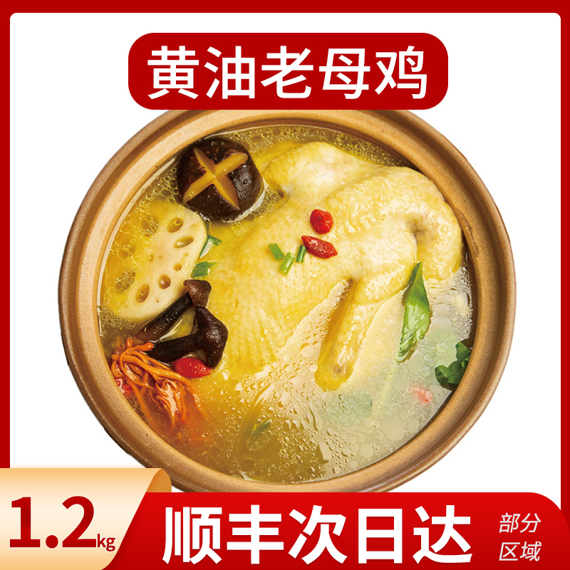 我老家黄油老母鸡散养-18℃锁鲜