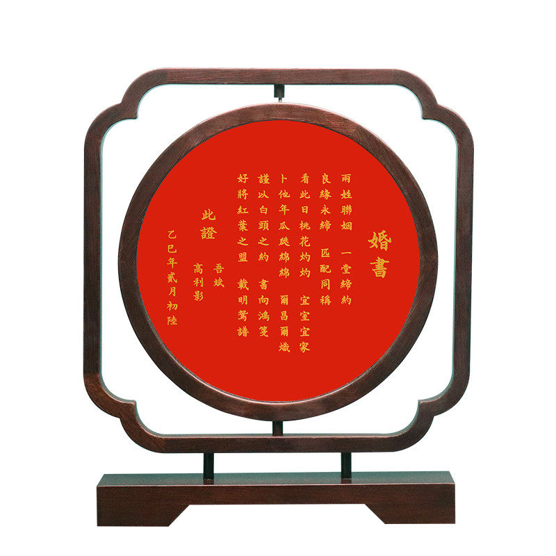 苏绣摆件定制婚书手工双面绣屏风中式工艺礼品摆饰刺绣摆台结婚礼图片