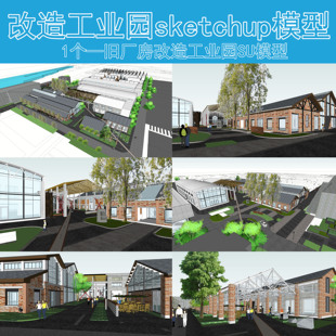 B090废弃工业厂房仓库改造产业园su模型sketchup创意文化园SU模型
