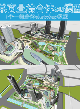 B075现代城市综合体总部办公基地商业街建筑sketchup规划SU模型